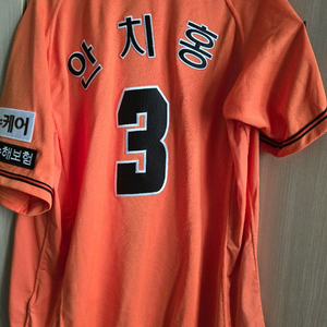 한화이글스 어센틱 안치홍 유니폼 105