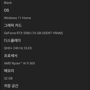레이저 블레이드16 RTX5080 게이밍 노트북