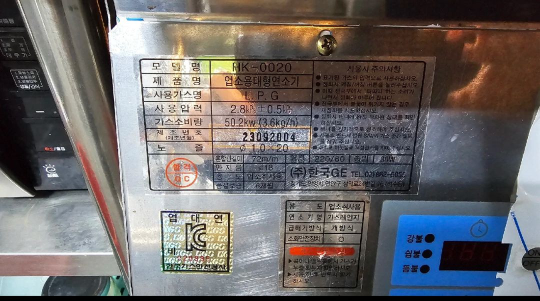 업소용 솥밥기계 20구 중고 구성품다드림--2