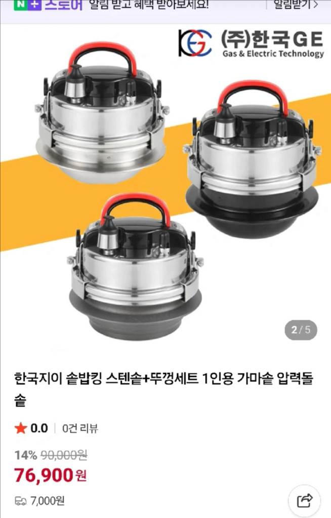 업소용 솥밥기계 20구 중고 구성품다드림--6