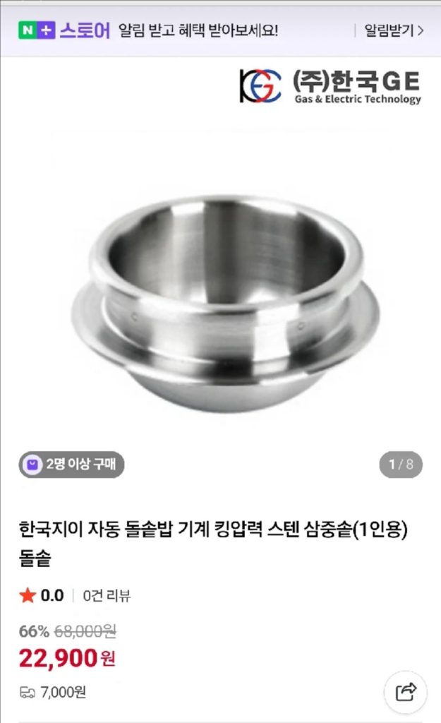 업소용 솥밥기계 20구 중고 구성품다드림--7