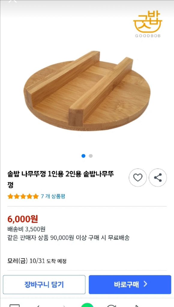 업소용 솥밥기계 20구 중고 구성품다드림--8