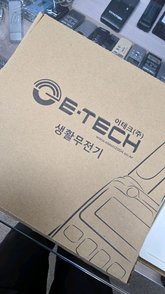 이테크 생활무전기 2개 세트 판매합니다 이미지