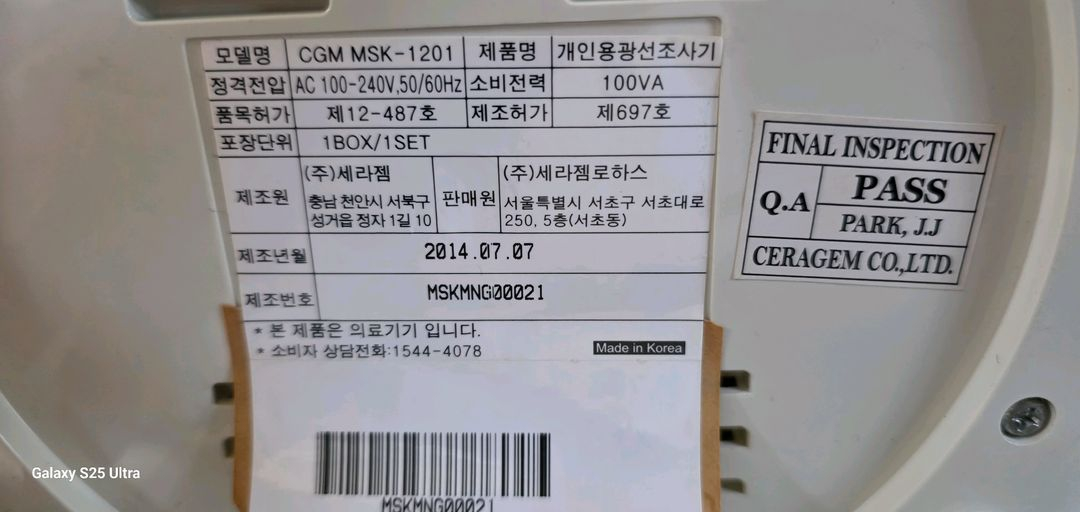 세라잼 레이디 초음파 고주파 광선등--2