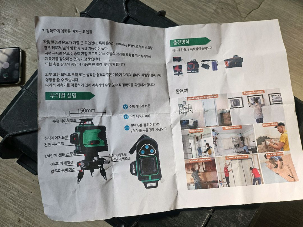 그레수아 16라인 그린 레이저 레벨기 이미지