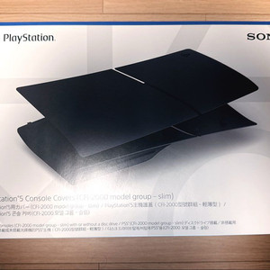 (박풀S급) 정발 PS5 슬림 콘솔 커버 미드나이트 블랙