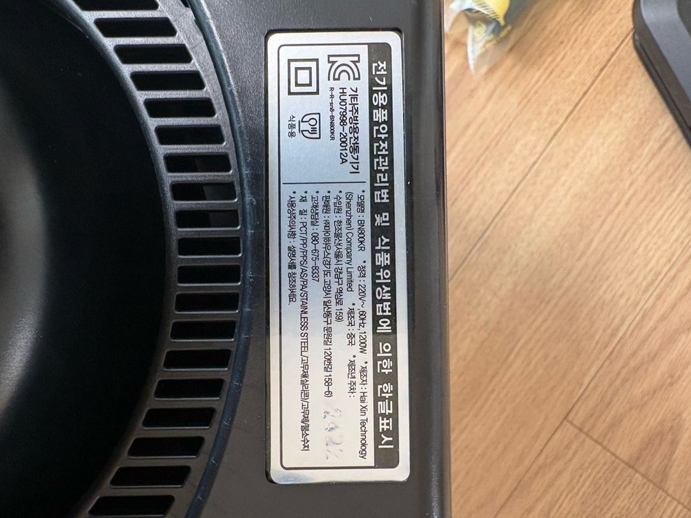 닌자 프로페셔널 블렌더--4