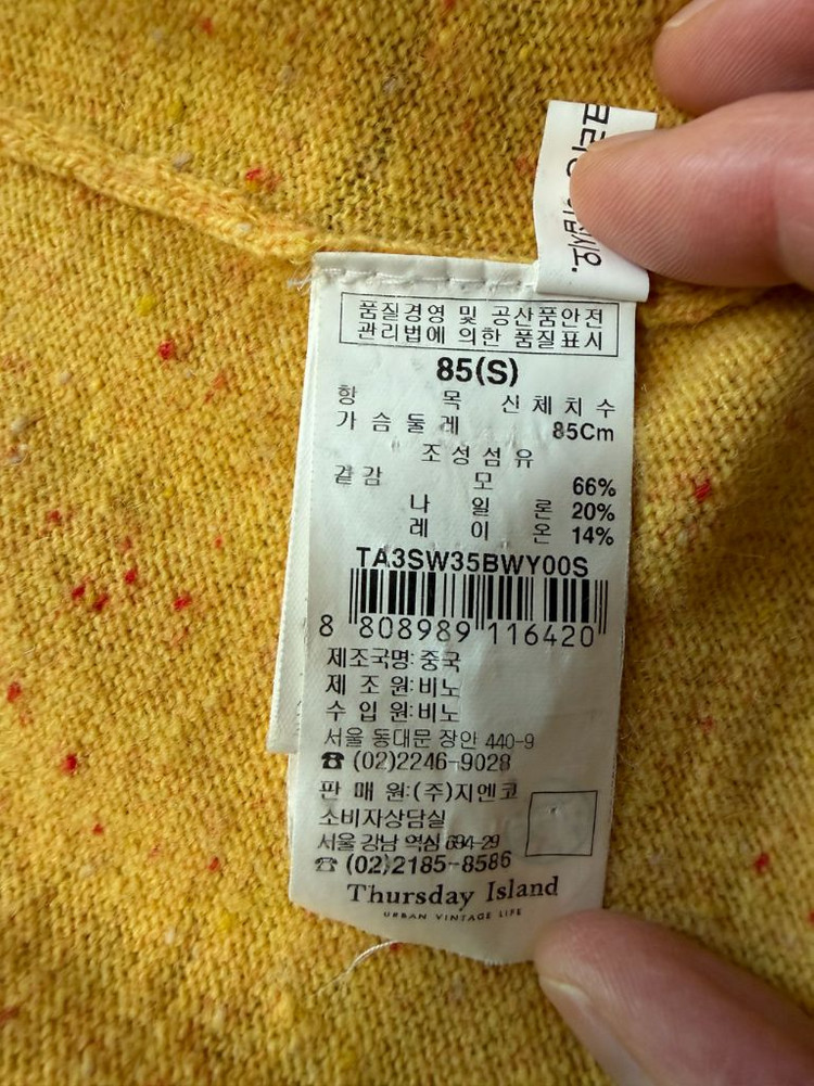 써스데이아일랜드 가디건 여성용--4