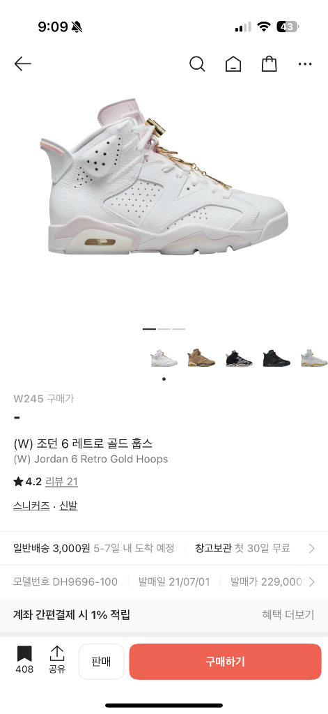 나이키 조던6 레트로 골드 홉스 245사이즈 이미지