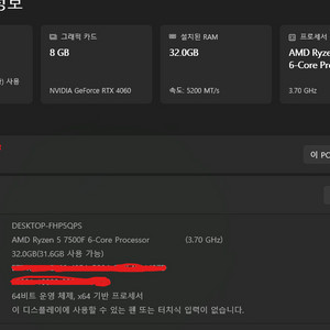 라이젠 7500F RTX4060 게이밍 데스크탑