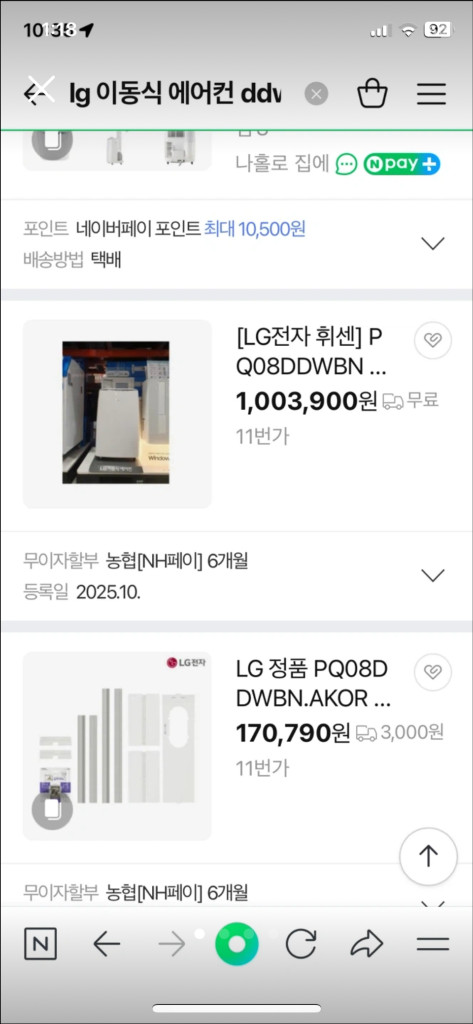 LG 오브제컬렉션 이동식에어컨--3