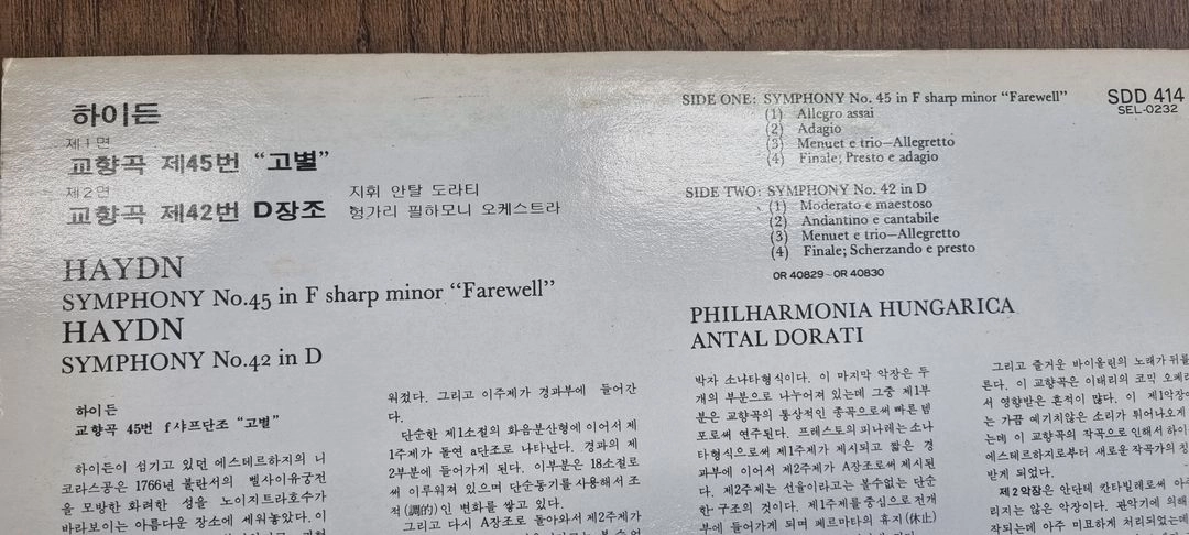 요제프 하이든 lp 이미지