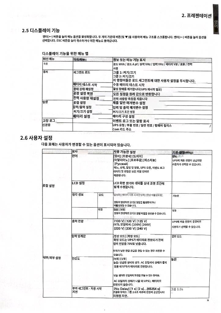 HPE T1500 G5 1.5k ups--3