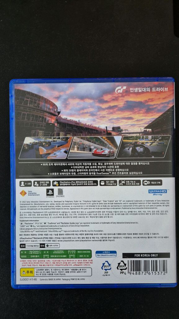 PS5 그란투리스모7 이미지