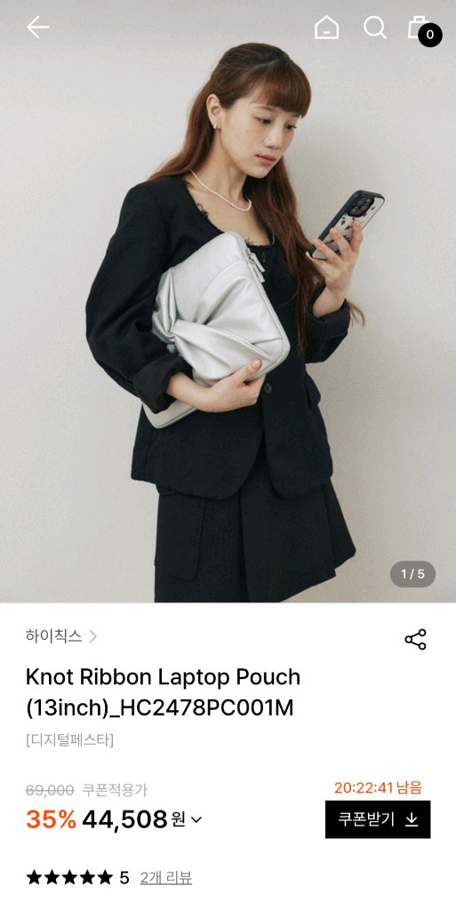 하이칙스 노트북 파우치 (새상품)--1