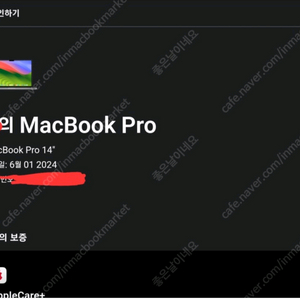 맥북프로 M1 max, 14인치 램 64gb, ssd 2TB, 애케플 27년6월까지
