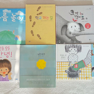 초등1학년 교과서 수록도서 7권 이미지