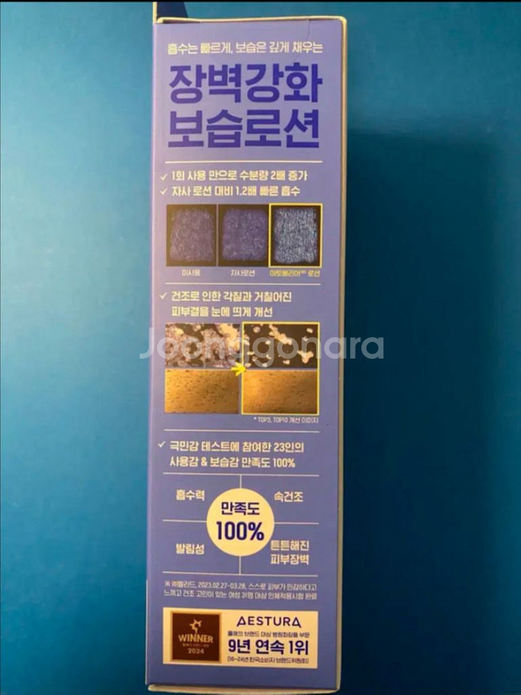 [새제품]에스트라 아토베리어365로션 기획세트--3