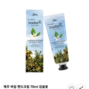 제주바담 핸드크림 70ml 감귤꽃 바람을 담은 새상품 (교신불가)