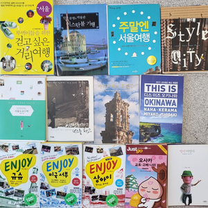 [재단 책 판매] 재단한 여행관련 인기 도서 모음집