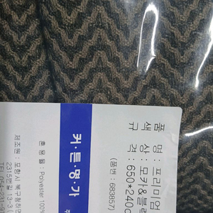 커튼명가 창 커튼 모카&블랙