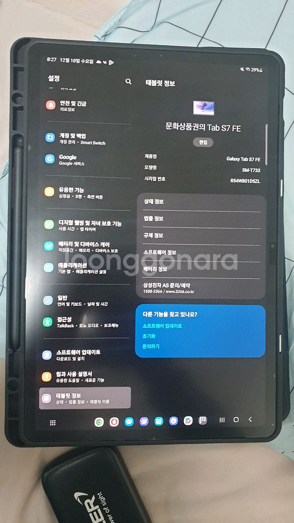 갤럭시탭 S7 FE 태블릿 wifi 64gb와 케이스&S펜 세트로 팝니다.--1