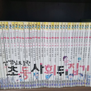 선생님도 놀란 초등 사회뒤집기 39권