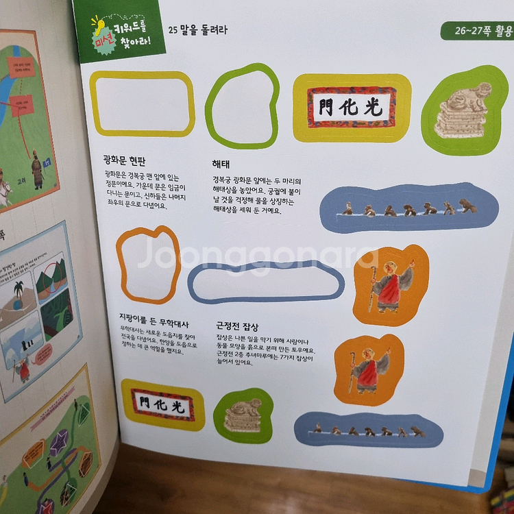 아우라 한국사--3