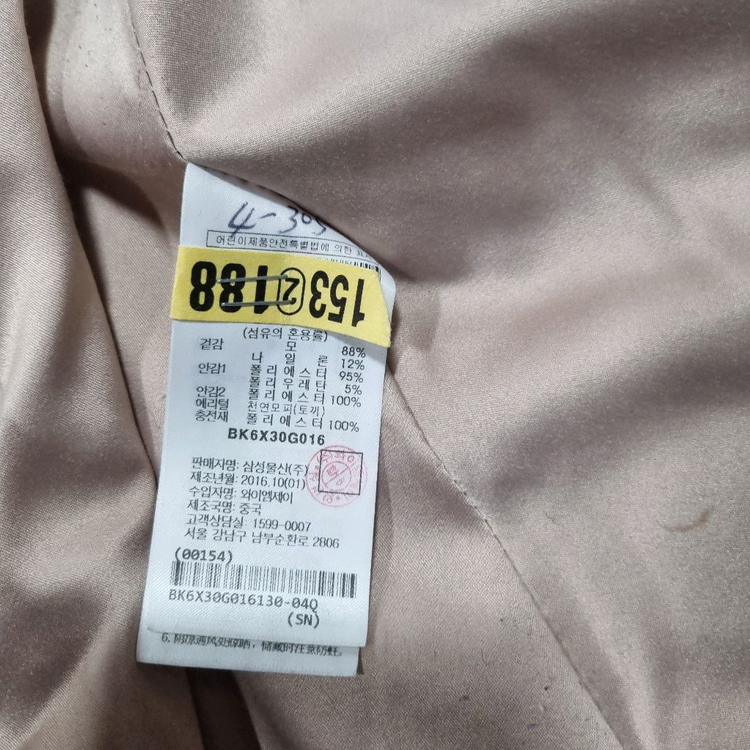 빈폴 키즈 여아동 모직코트 130--6