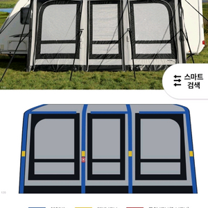 반고 에어텐트 400 신품급