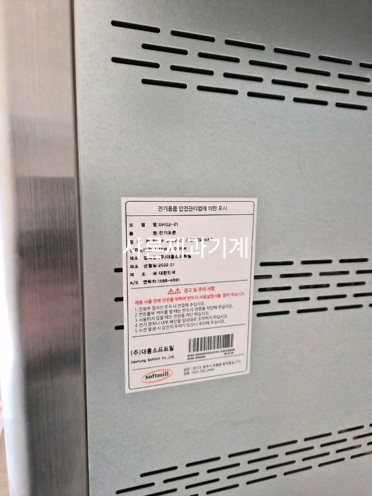 소프트밀 업소용 컨벡션 오븐 2매1단 콤비오븐--2