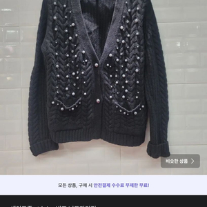 세인트존 st.john 비즈 니트가디건