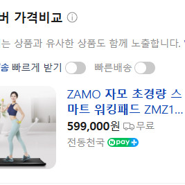 자모 초경량 스마트 워킹패드