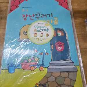 프뢰벨 영아다중 아기곰집