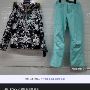 록시 스키복 보드복세트