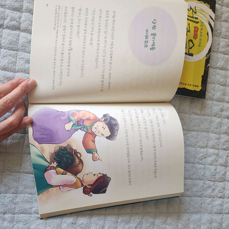 동화로보는 역사드라마 3권--1