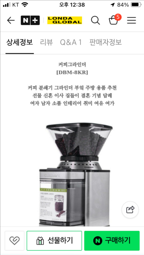 쿠진아트 커피 그라인더 이미지