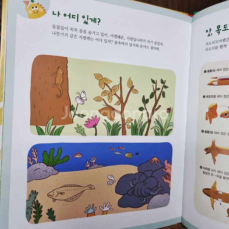 내친구 과학공룡--3