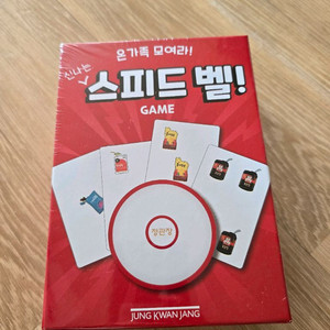 정관장 스피드벨(할리갈리를 모티브로 만든 보드게임) 택포