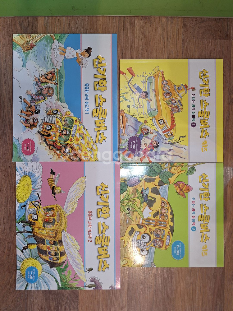 비룡소 신기한 스쿨버스 본책 42권 독후활동책 4권(20주년 기념 개정판)-택포--1