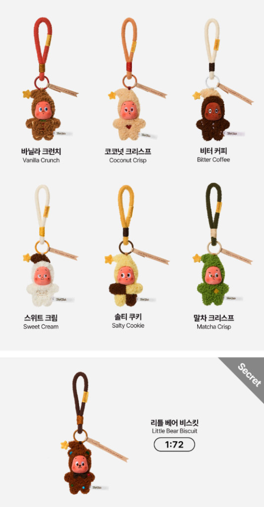 팝마트 작은별 맛있는 한입 시리즈 구움 과자 인형 키링 이미지