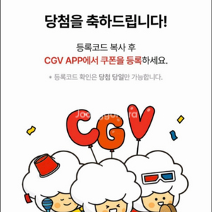 cgv 1+1, 콤보 50프로 할인 세트 삽니다 세트당 5000원