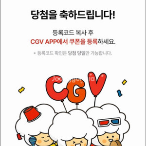 cgv 1+1, 콤보 50프로 할인 세트 삽니다 세트당 5000원