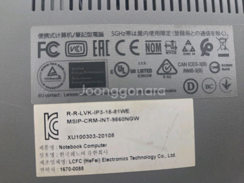 레노바 i5 10세대 노트북--6