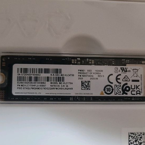 PM9E1 1테라 미개봉팝니다