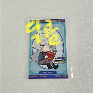 수성의 마녀 일본서점 랜덤 특전 미오리네