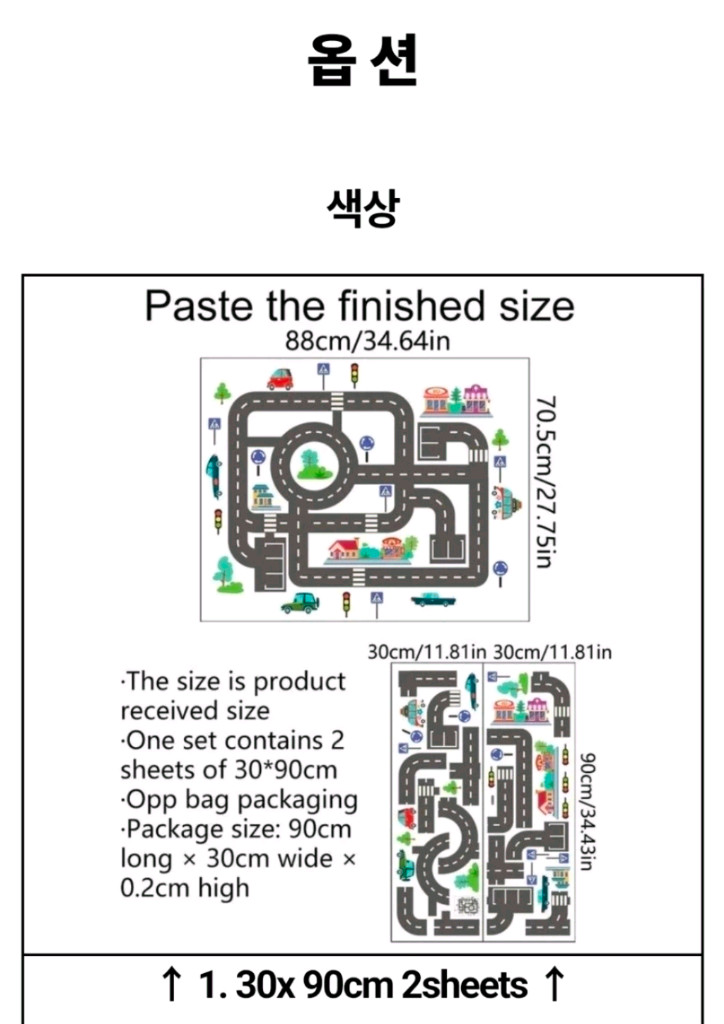 새상품) 자동차 레일 운송 라이트 벽 데칼 게임 바닥 장식 접착 스티커--4