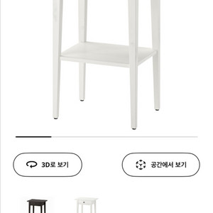 헴네스 침대협탁 이케아 ㅡ 인천