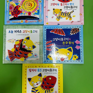 고양이물고기시리즈