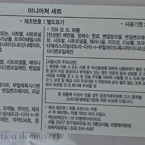 메종프란시스커정 홀리데이 리미티드 미니어처 바카라루쥬, 아쿠아 유니버셜, 그랑수와